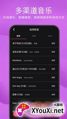 音频视频混合器永久免费版截图