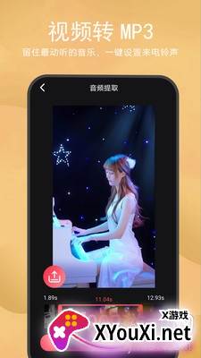 音频视频混合器永久免费版截图