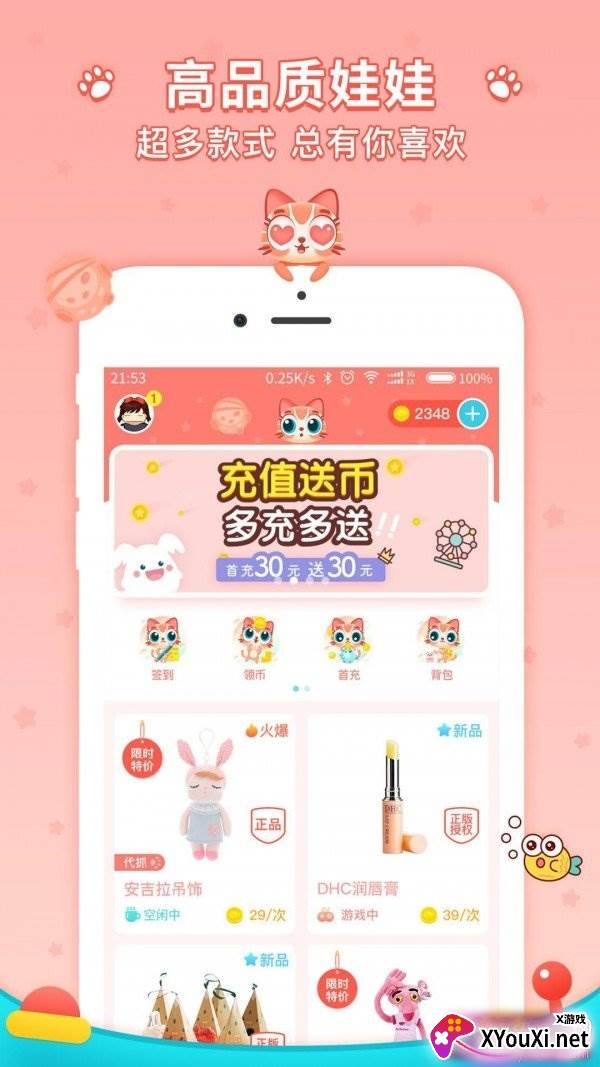 喵星抓娃娃机包邮版截图