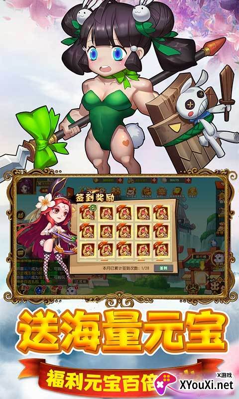 猫三国送极品神将版截图