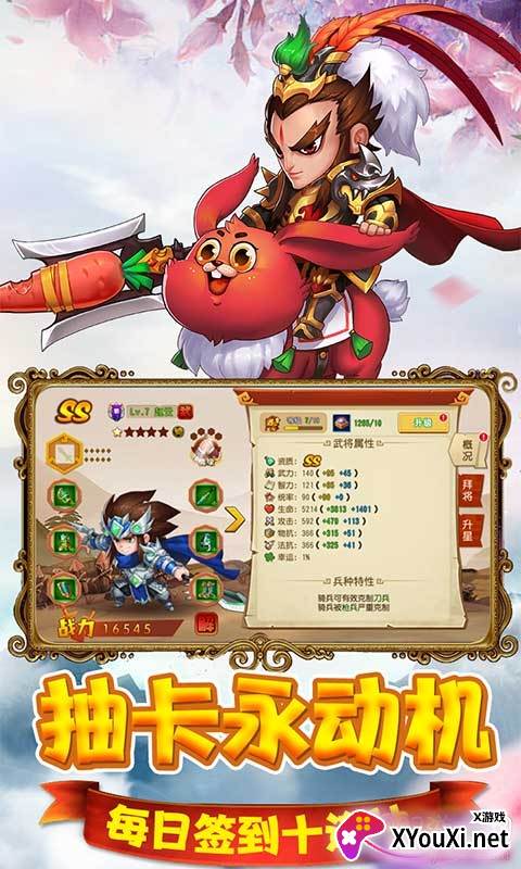 猫三国送极品神将版截图