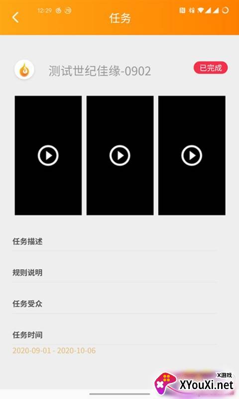 推火营销神器截图
