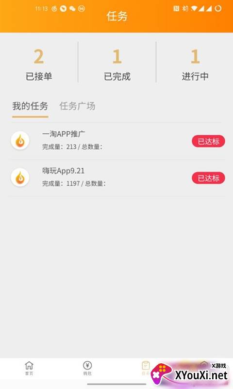 推火营销神器截图