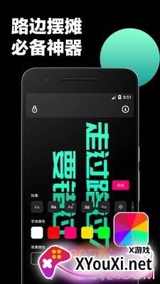 应援灯炫彩版截图