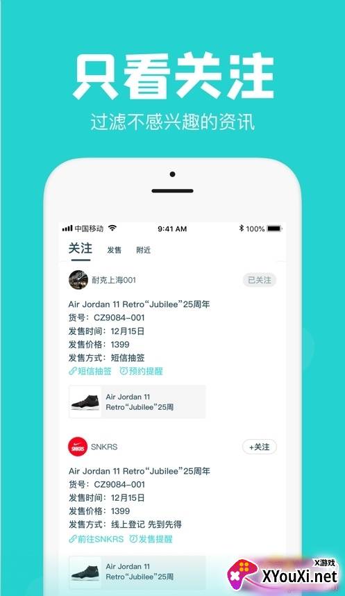 春知经济共享平台多元版截图