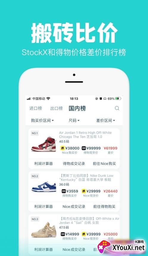 春知经济共享平台多元版截图