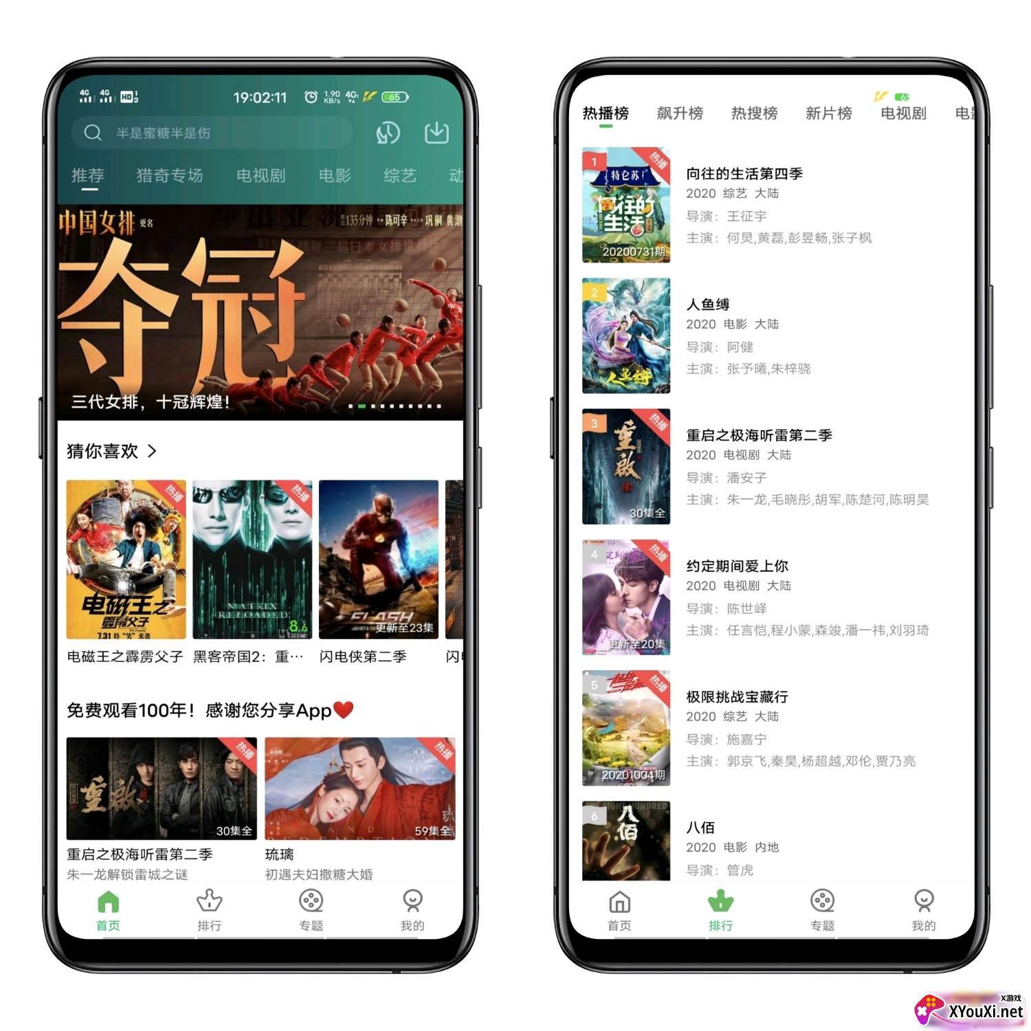 小草影视app会员登录版截图