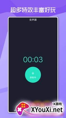 变声男女悬浮窗版截图