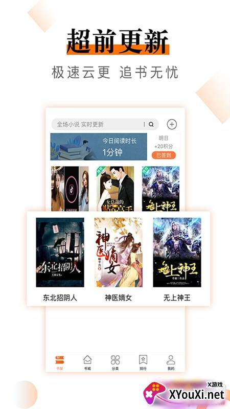 小说云免付费版截图
