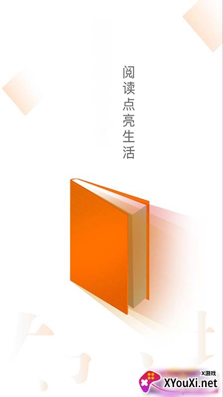 小说云免付费版截图