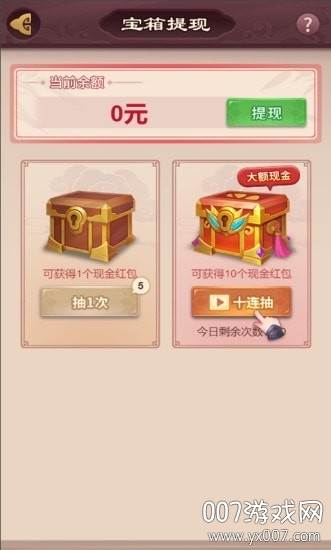 抖音秦汉大乱斗升级领红包版截图
