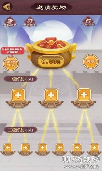 抖音秦汉大乱斗升级领红包版截图