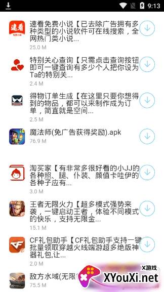 一白团队软件制作截图