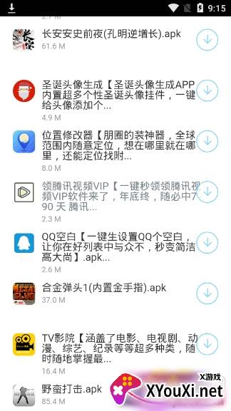 一白团队软件制作截图
