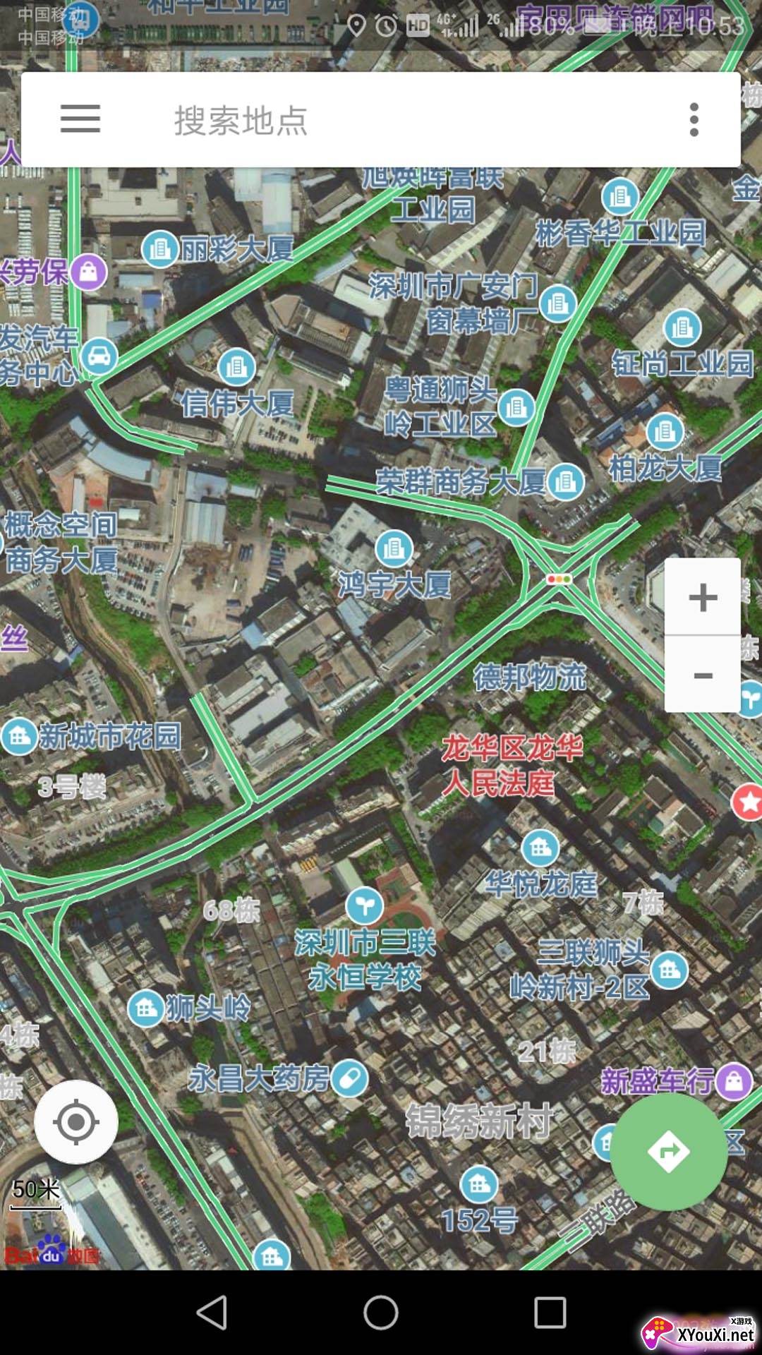 信诚卫星地图导航街景版截图
