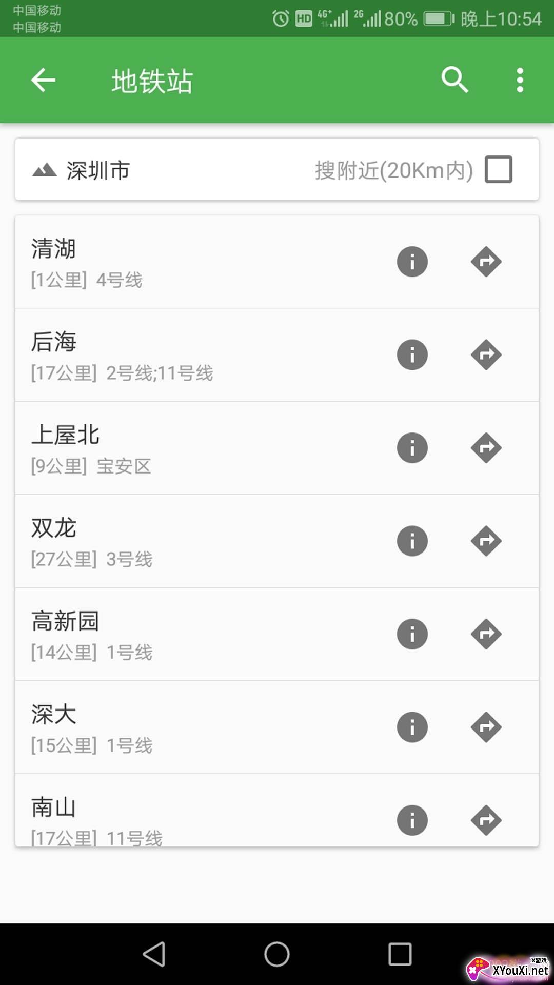 信诚卫星地图导航街景版截图