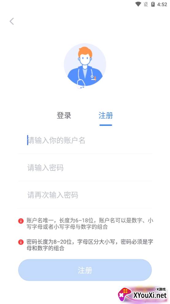 青岛人脸识别医保认证版截图