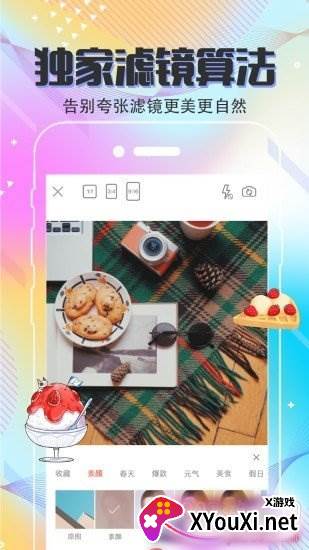 手机抠图去水印版截图