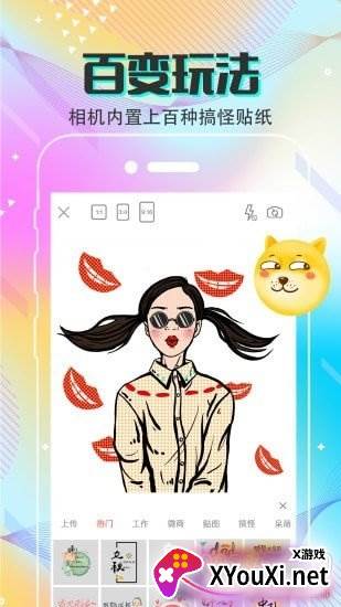 手机抠图去水印版截图