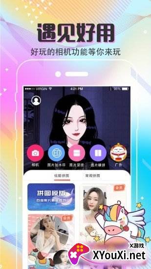 手机抠图去水印版截图
