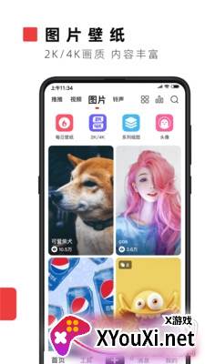 火萤视频壁纸(火萤视频桌面软件)截图