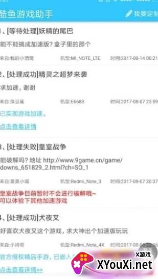 酷鱼游戏助手泰拉瑞亚版截图