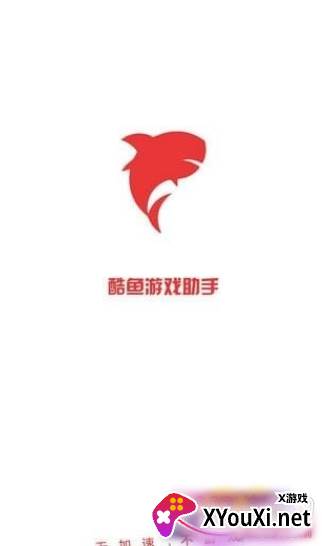 酷鱼游戏助手泰拉瑞亚版截图