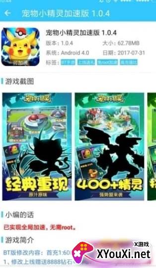 酷鱼游戏助手泰拉瑞亚版截图