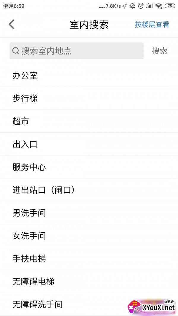 广州无障碍地图最新版截图