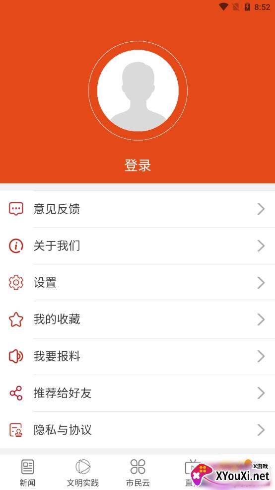 i华宁app生活服务版截图