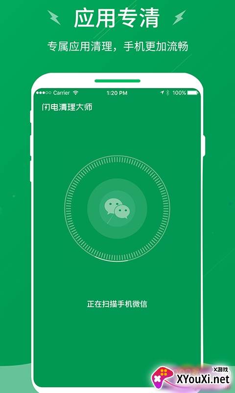 灵动清理大师app一键加速版截图