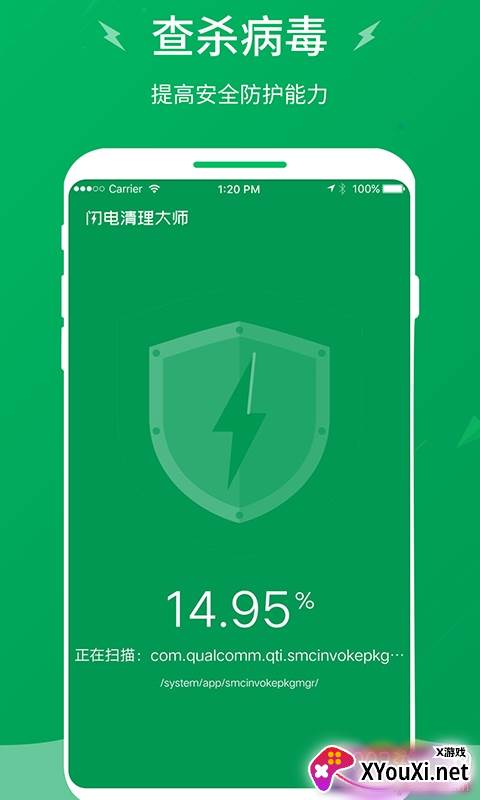灵动清理大师app一键加速版截图