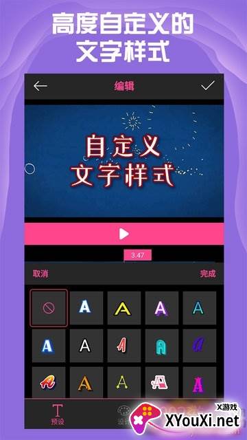 AE特效视频片头大师App手机版截图