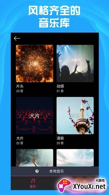 AE特效视频片头大师App手机版截图