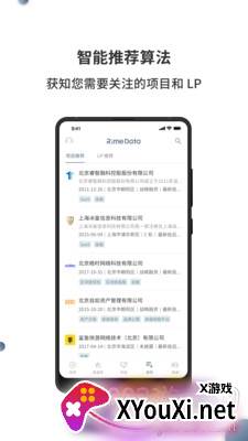 来觅数据智能查询器截图