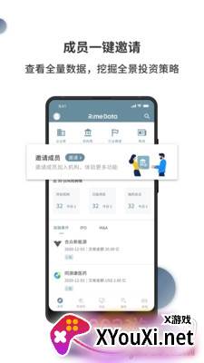来觅数据智能查询器截图