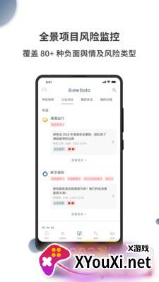 来觅数据智能查询器截图