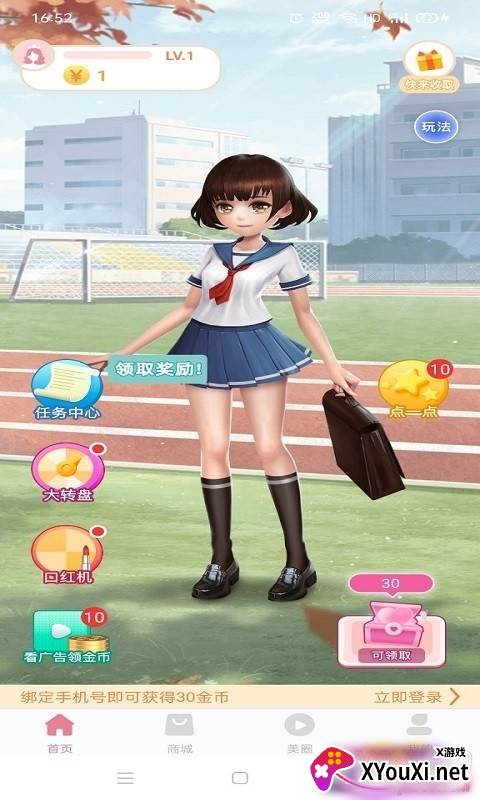 快乐蛙美妆试用分发软件截图