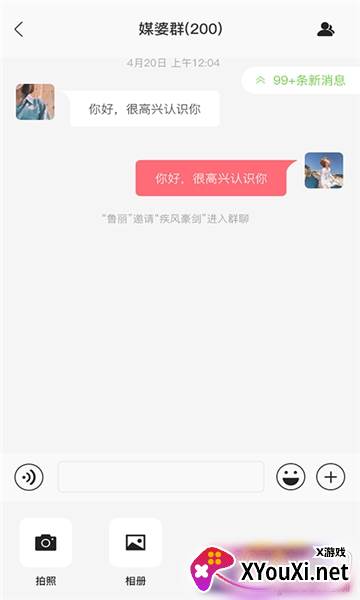 俏媒婆优质婚恋软件截图