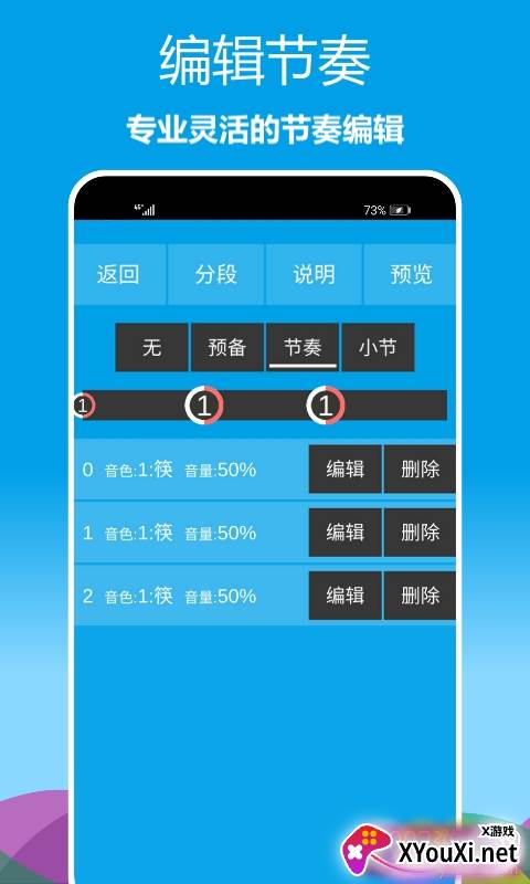 乐器节拍器专业版截图
