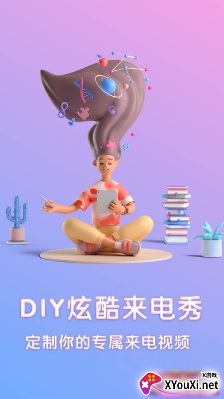 来电秀2021免付费版截图