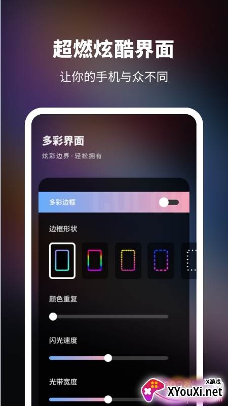 来电秀2021免付费版截图