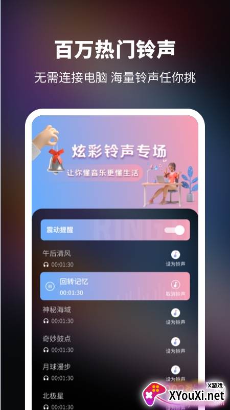 来电秀2021免付费版截图
