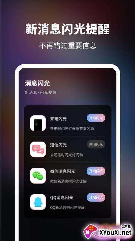 来电秀2021免付费版截图