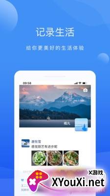 安卓啦扑4.0体验版截图