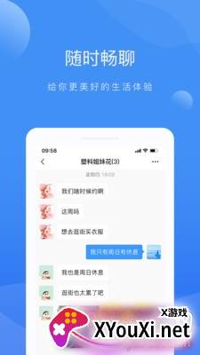 安卓啦扑4.0体验版截图