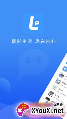 安卓啦扑4.0体验版截图