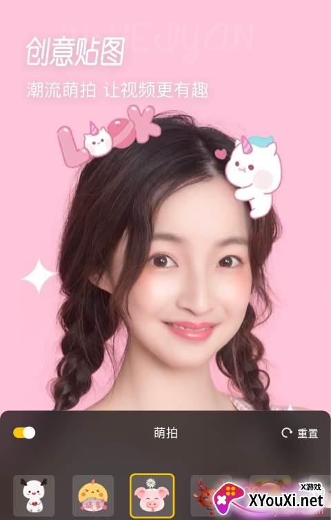 饭团美颜相机App去水印版截图