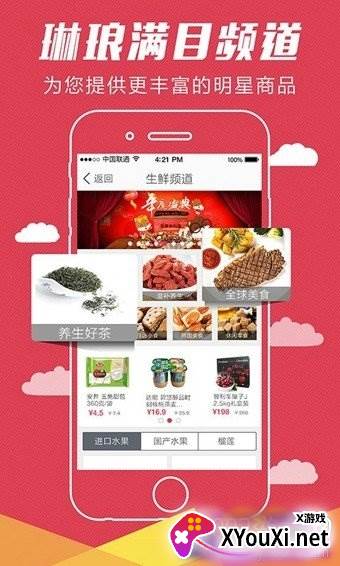 大润发抢茅台软件脚本app全自动版截图