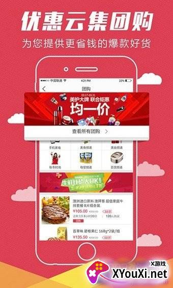 大润发抢茅台软件脚本app全自动版截图